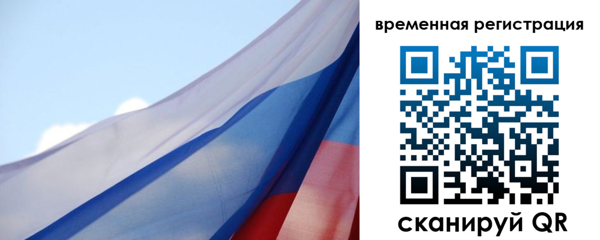 временная регистрация для школы в Суровикино