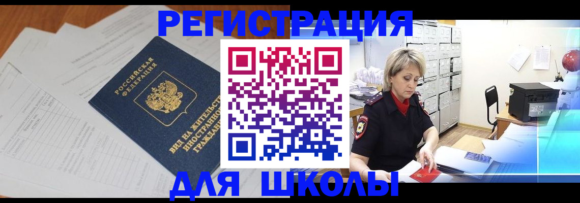 прописка штамп в Суровикино