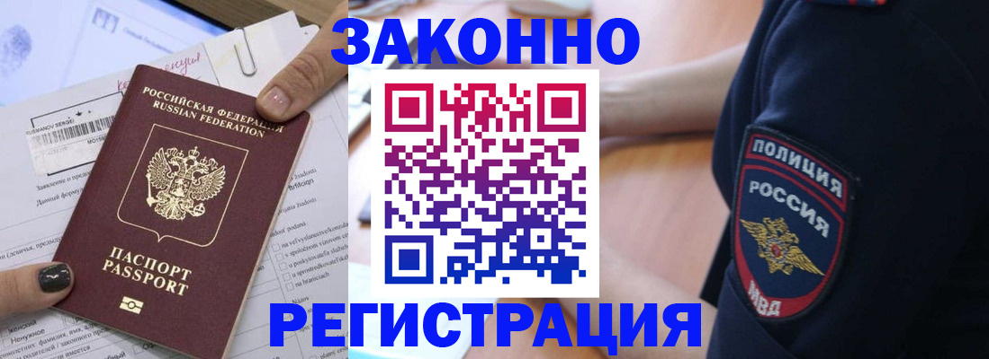 временная регистрация собственник в Суровикино