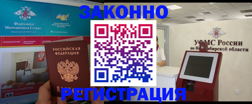 прописка штамп в Суровикино