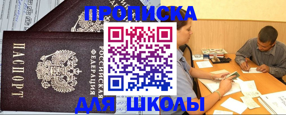 миграционный учет в Суровикино